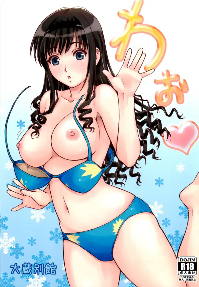Wao cover