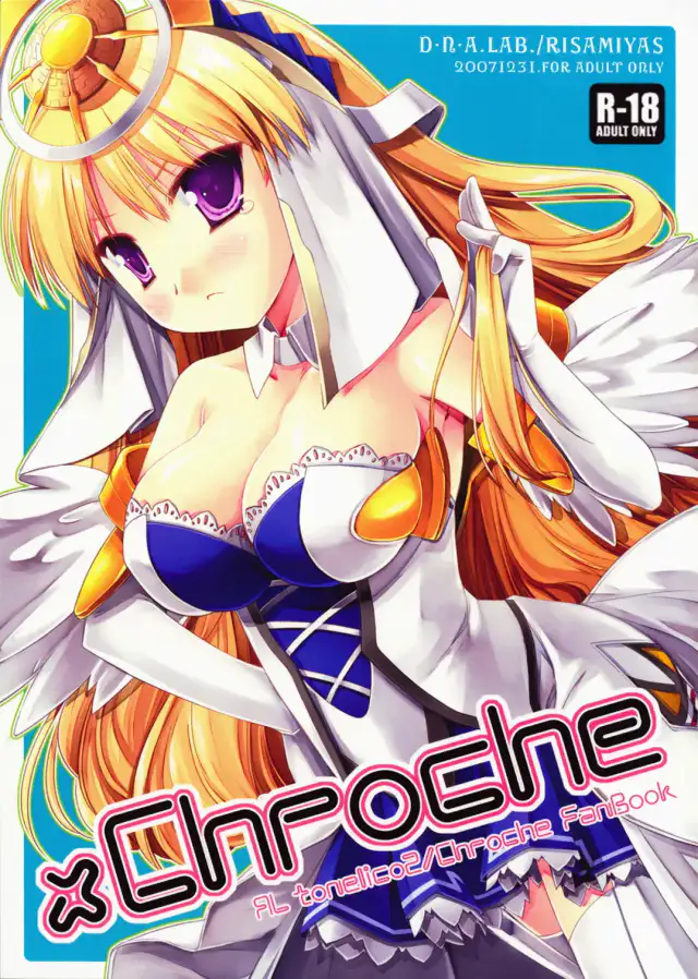xChroche cover