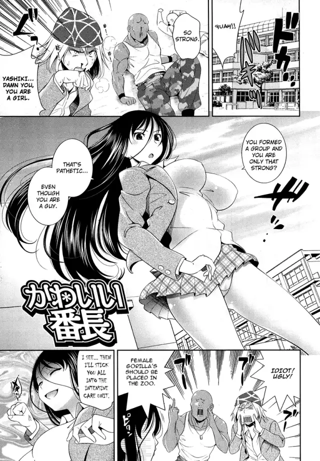 Yasuiriosuke - Kawaii Bansho cover