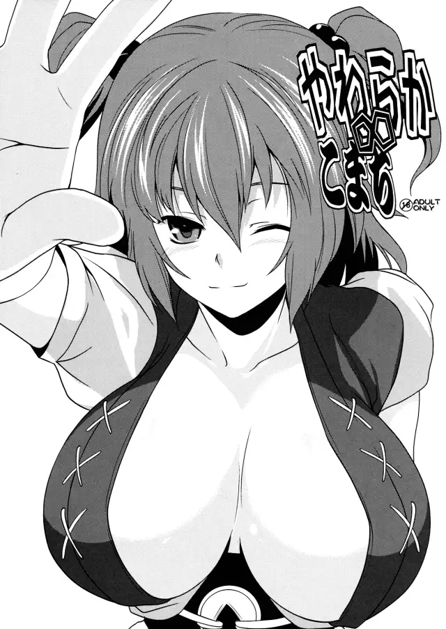 Yawaraka Komachi cover