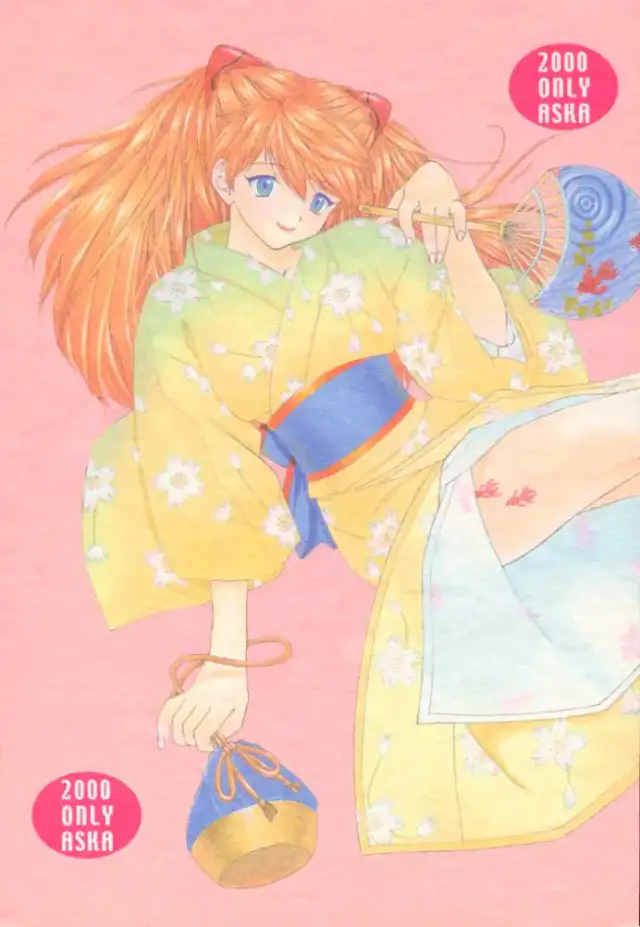 2000 Only Aska cover