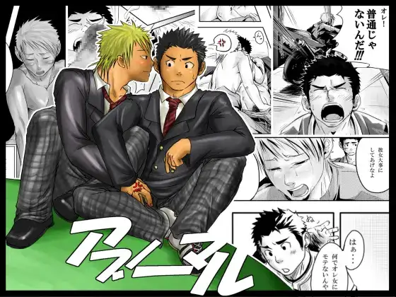 Abnormal cover