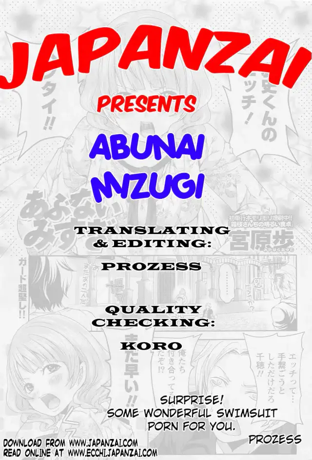 Abunai Mizugi cover