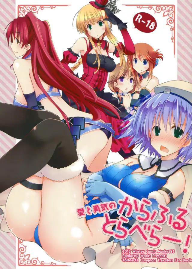 Ai to Yuuki no Colorful Traveler! cover