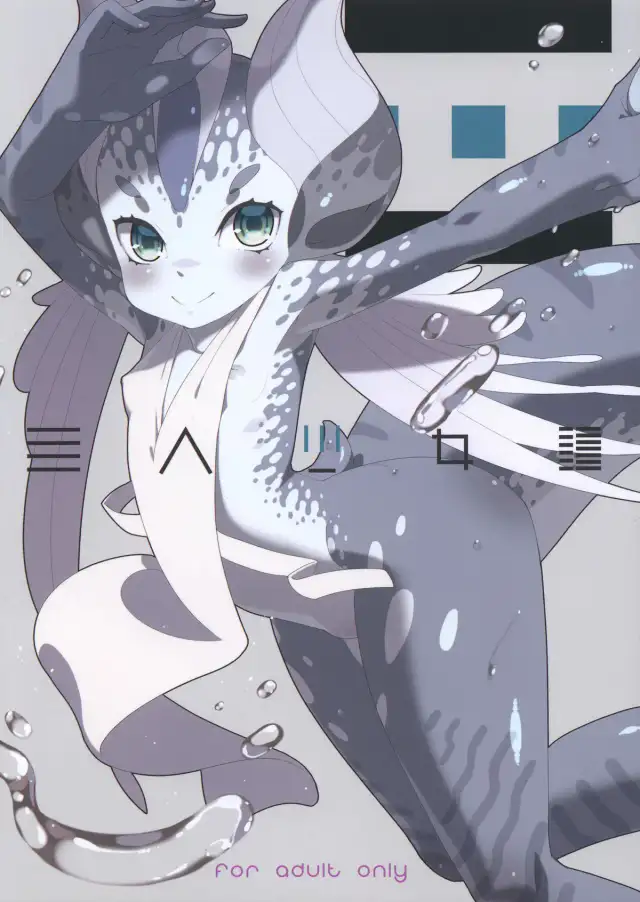 Ajin Shoujo Tan Vol. 3 cover