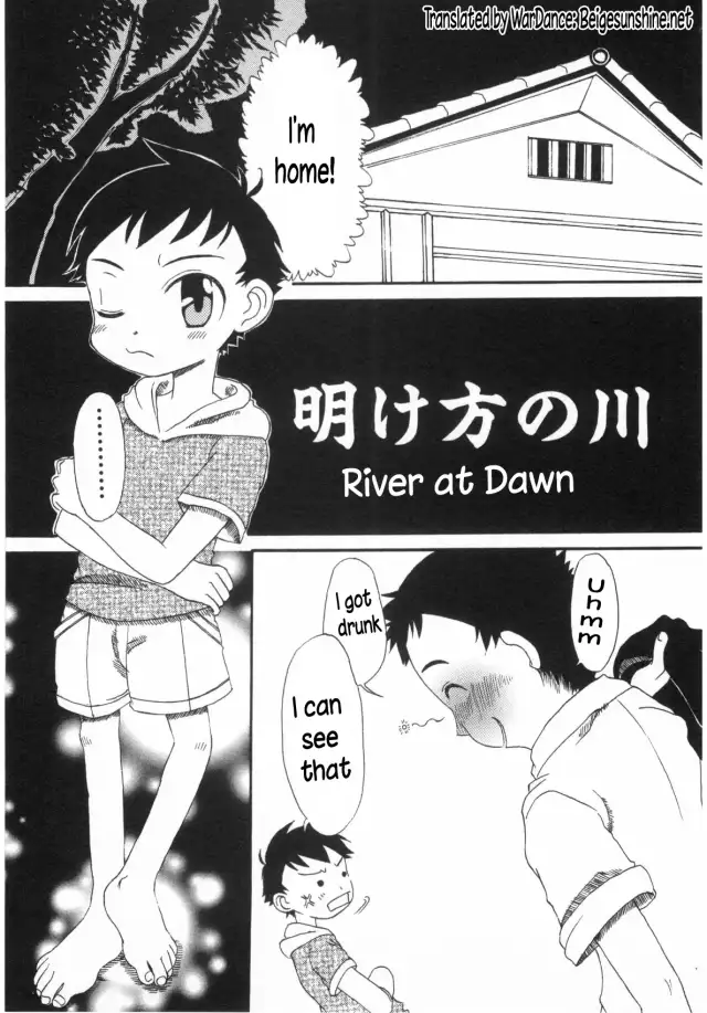 Akegata no Kawa cover