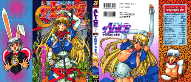 ALICE First cover