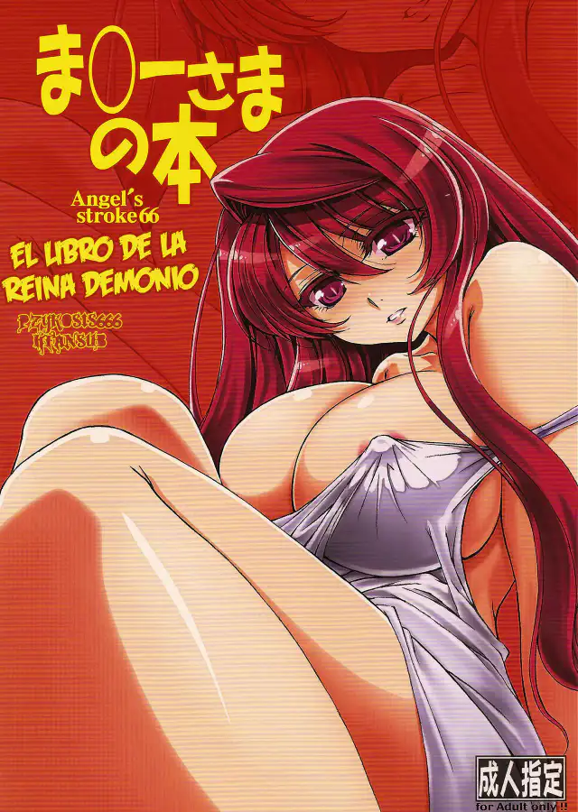 Angel's stroke 66 Maou-sama no Hon | El Libro de la Reina Demonio =P666HF= cover