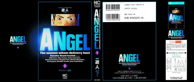 Angel - The Women Whom Delivery Host Kosuke Atami Healed Vol.01 Ch.01 cover