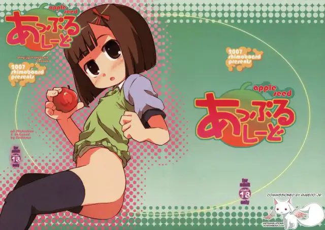 Apple Seed cover