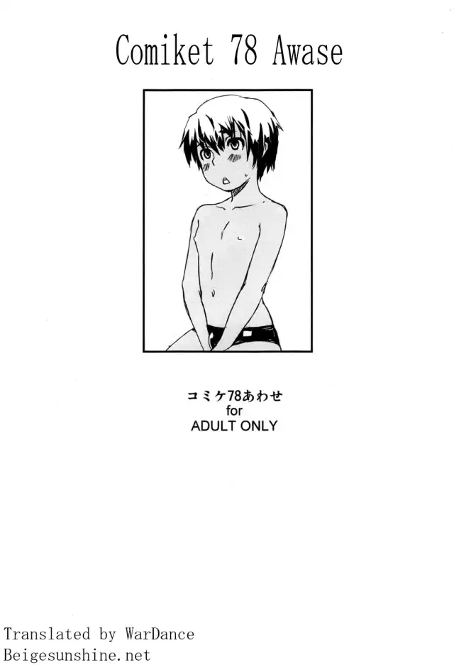 Awase cover