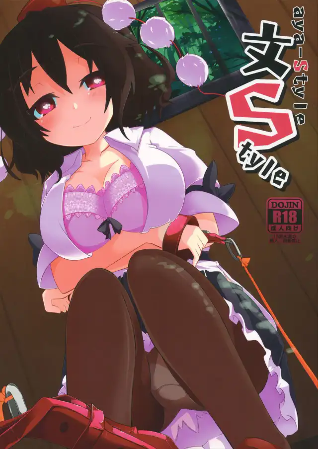 aya-style cover
