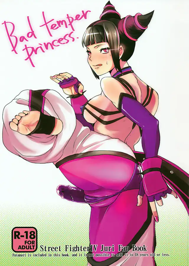 Bad Temper Princess. cover