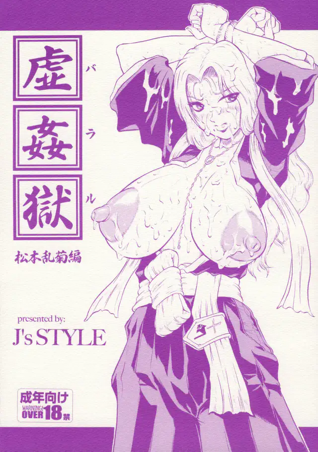 Bararu cover