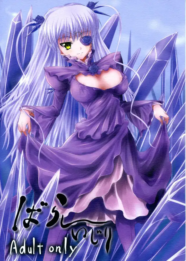 Barashi~ijiri cover