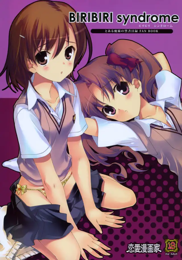 BIRIBIRI Syndrome cover