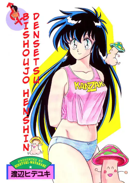 BishouJo Henshin Densetsu Ch. 8 cover