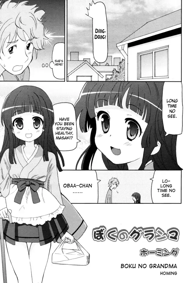 Boku no Grandma cover