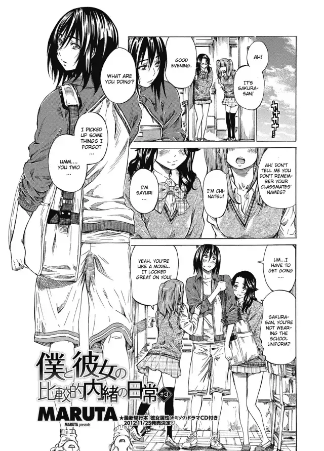 Boku to Kanojo no Hikakuteki Naisho no Nichijou Conclusion cover