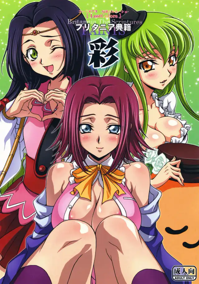 Britannia Tenseki Sai cover
