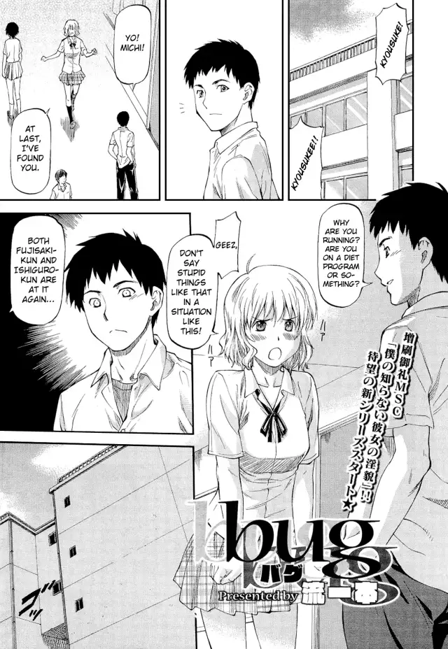 Bug ch. 1-2 [English] =LWB= cover