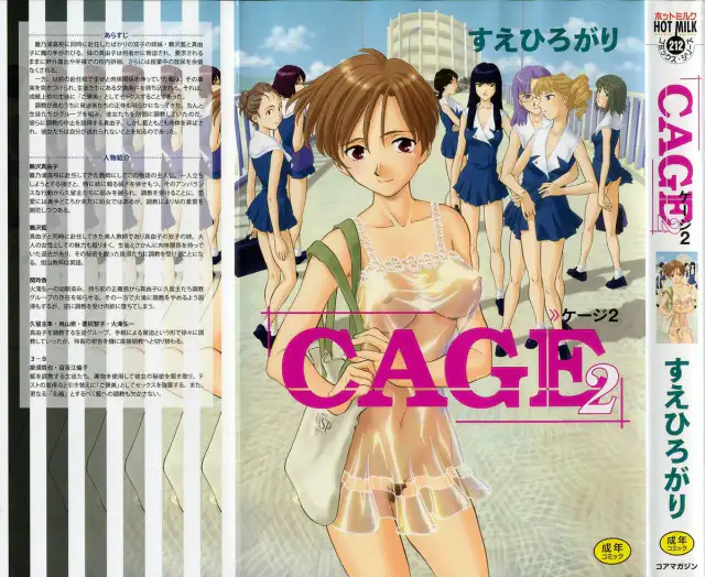 CAGE 2 cover