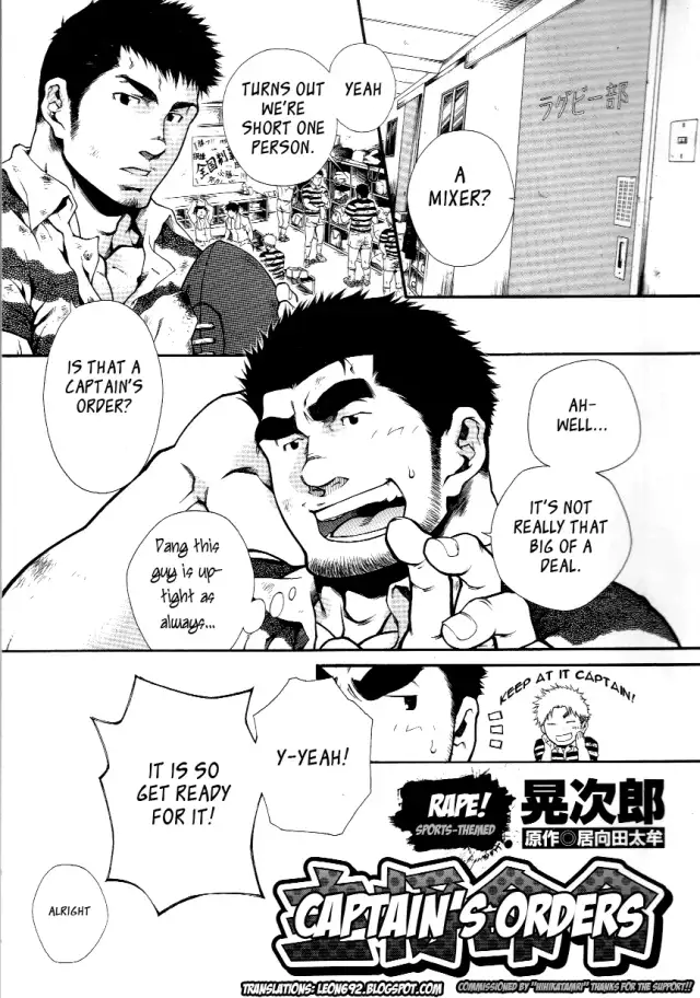 Captains Orders - by -晃次郎 cover