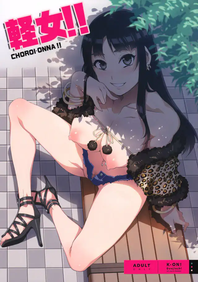 Choroi-Onna!! cover