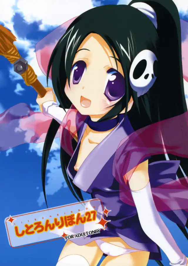 Citron Ribbon 27 cover