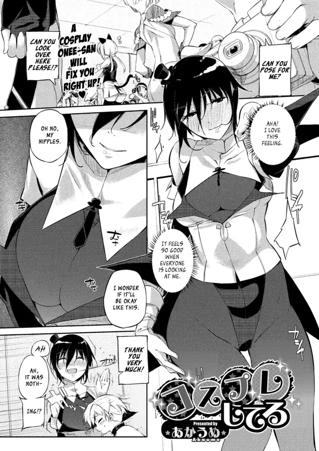 Cosplay Shiteru | I'm Cosplaying cover
