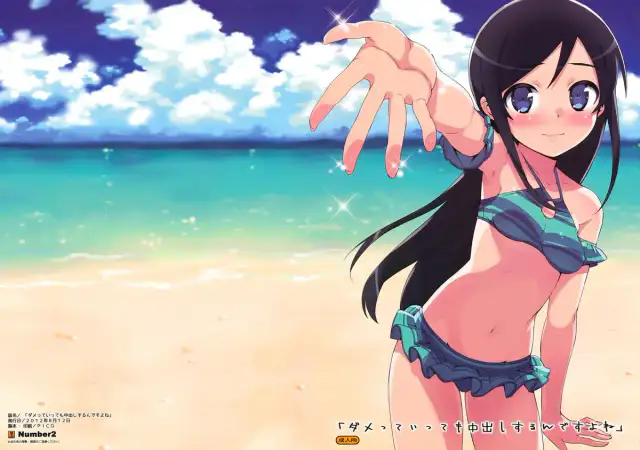 Damette Ittemo Nakadashi Surundesuyone cover