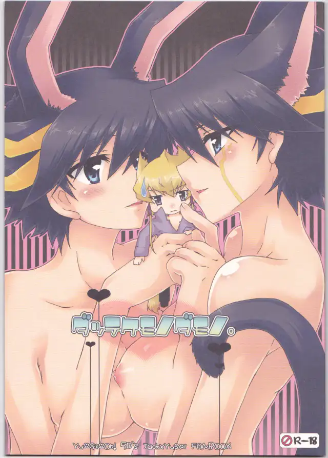 Datte Kemono da mono. cover