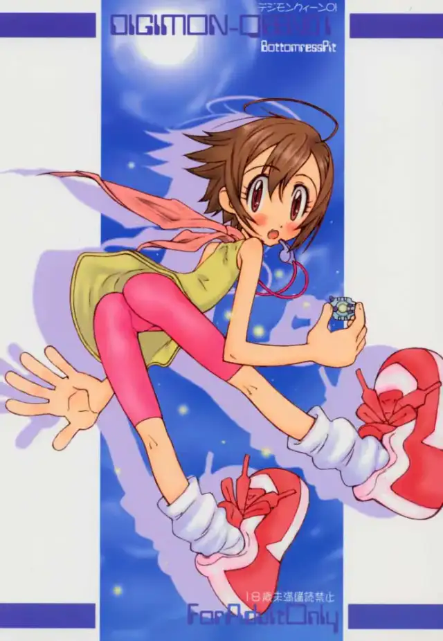 DIGIMON QUEEN 01 cover