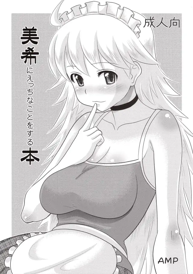 Doing Ecchi Things with Miki Book cover