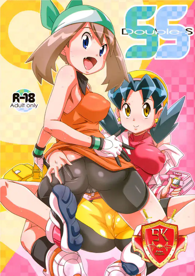 Double-S cover