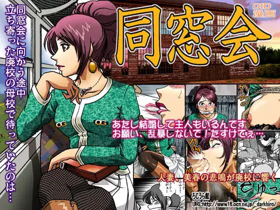 Dousoukai cover