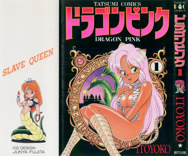 Dragon Pink cover