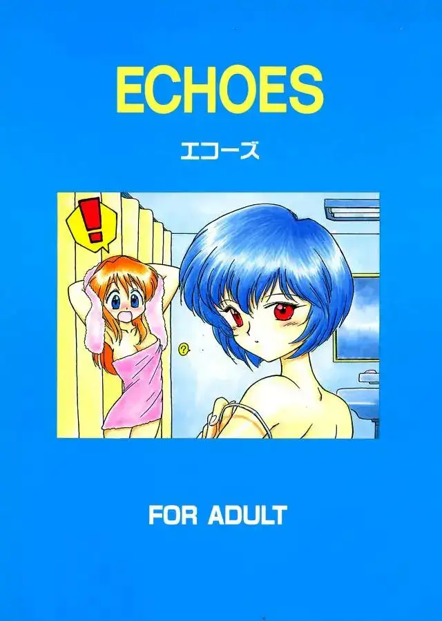 Echoes cover