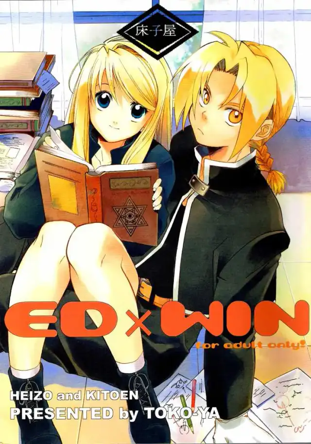 ED x WIN cover