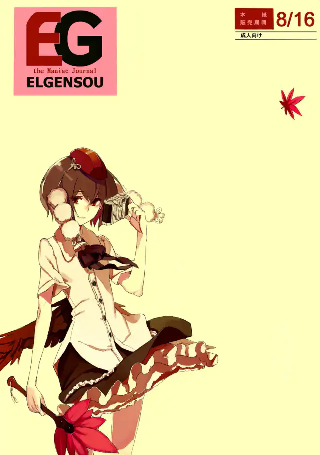 EG ELGENSOU cover