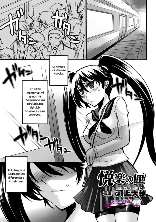Enraku no Hako cover