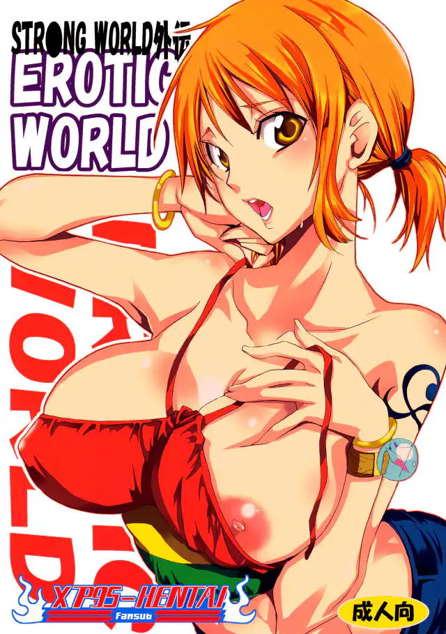 EROTIC WORLD cover