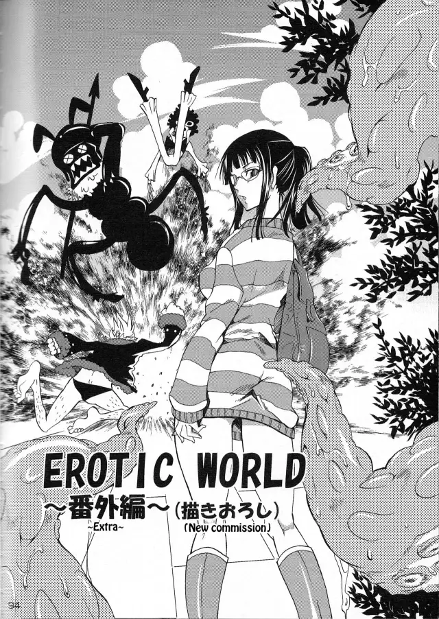 EROTIC WORLD ~Bangaihen~ cover