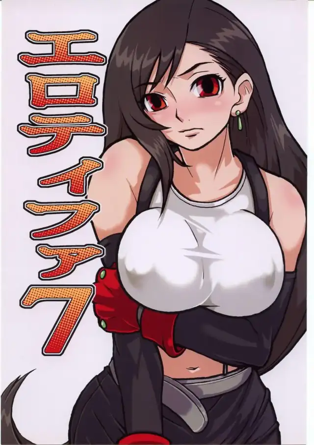 EroTifa 7 cover