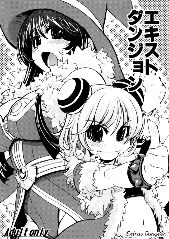 Extras Dungeon cover