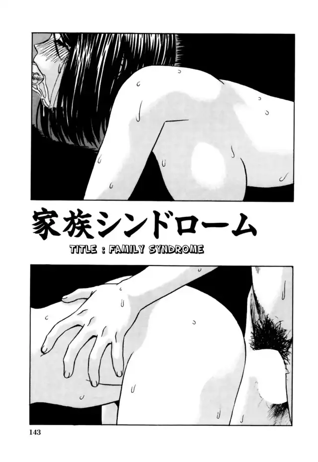 Family Syndrome cover