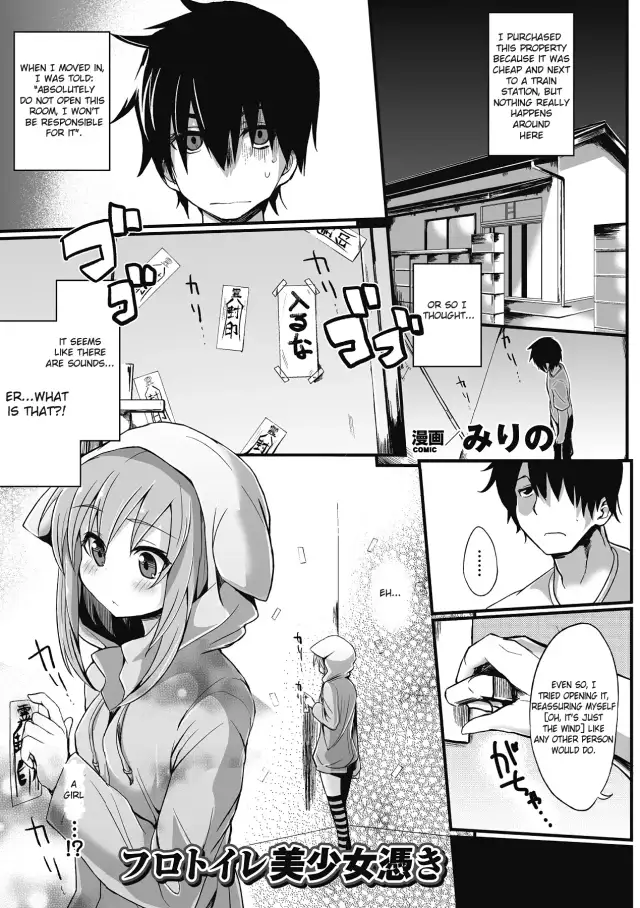 Furotoire Bishoujo Tsuki cover