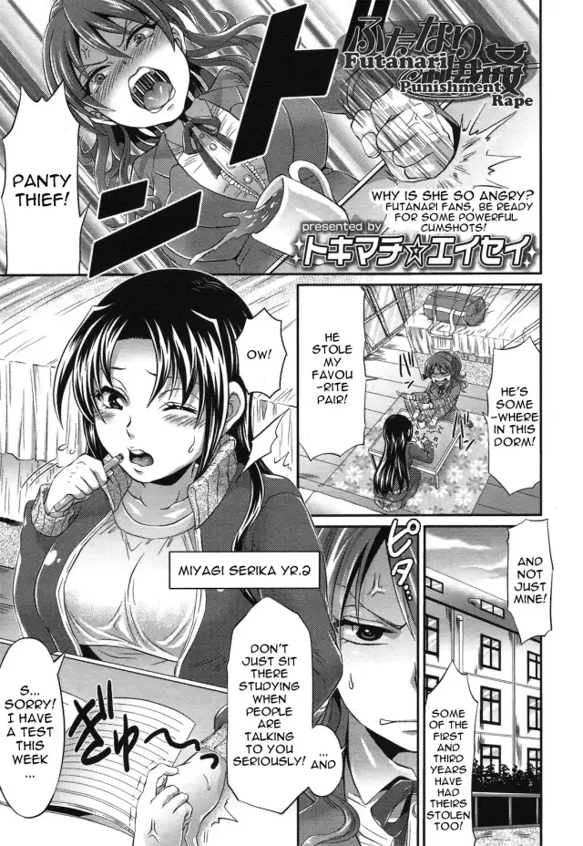 Futanari Seisaikan | Futanari Punishment Rape cover