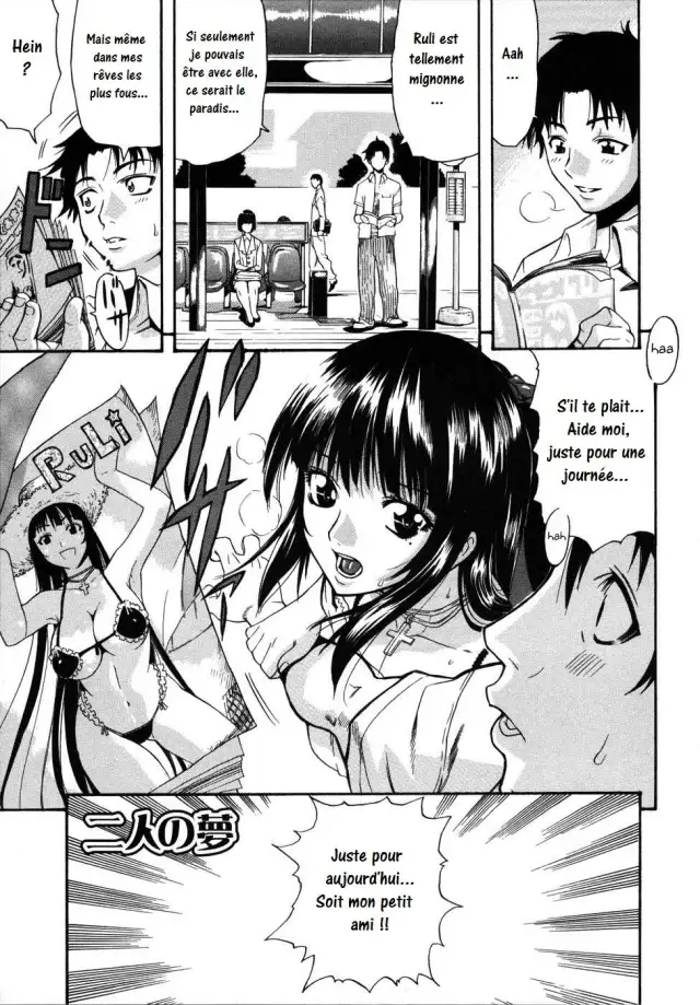 Futari no Yume cover