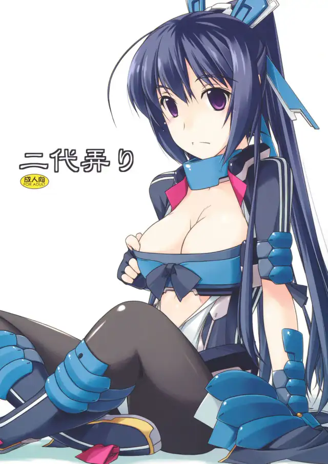 Futayo Ijiri cover